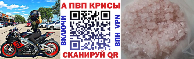 Купить Кологрив А ПВП Меф мяу мяу Амфетамин ГАШ