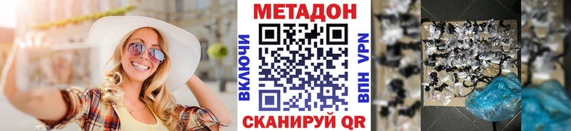 МЕТАДОН кристалл Кологрив