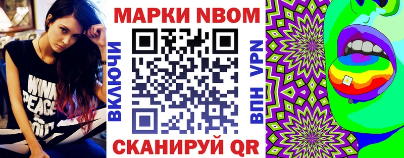 Марки N-bome 1500мкг Кологрив